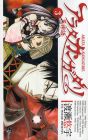 アラタ カンガタリ～革神語～ 第3巻