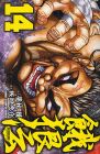 餓狼伝 第14巻