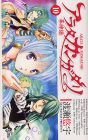 アラタ カンガタリ～革神語～ 第10巻