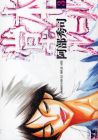 堂本ルール 第3巻