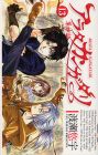 アラタ カンガタリ～革神語～ 第13巻