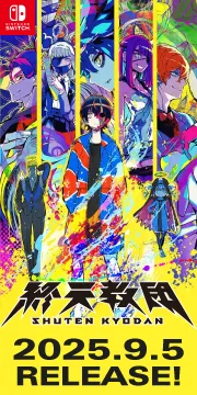 終天教団