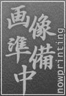 レイコ ～4巻 （宮崎摩耶）