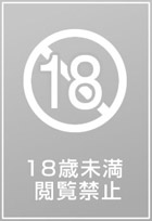 抱かれたい男1位に脅されています。OFFICIAL GUIDE BOOK